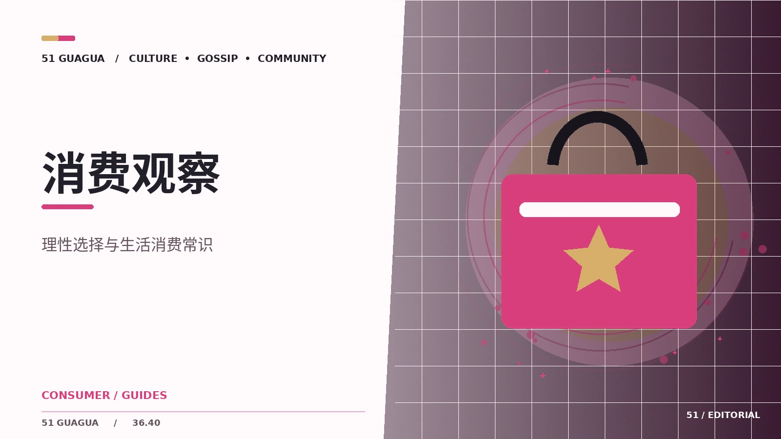 识别广告宣传中的关键信息