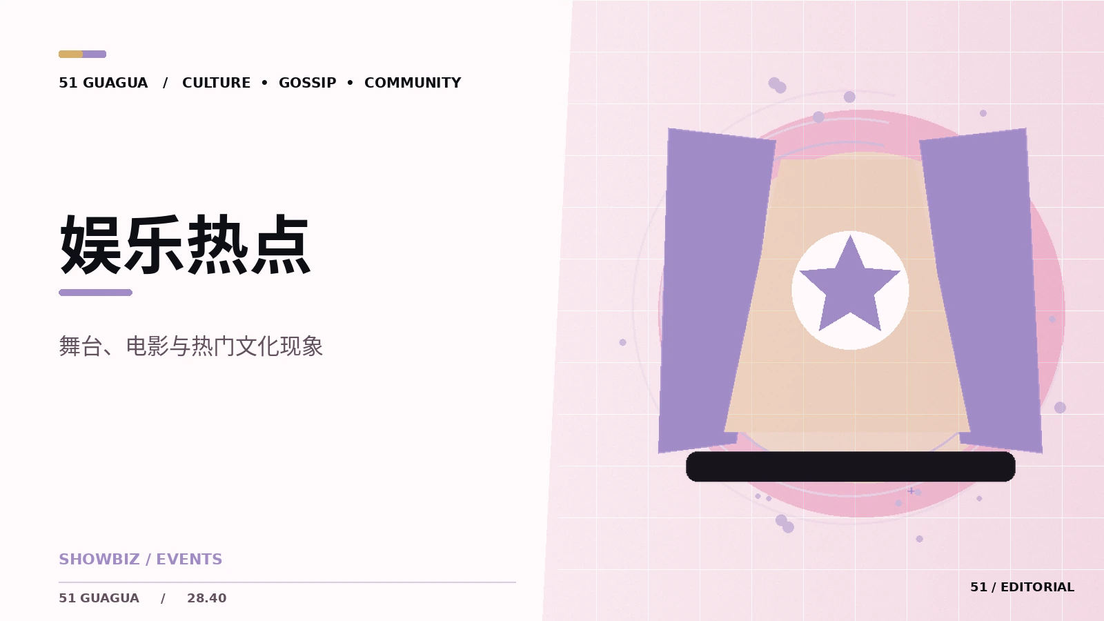 娱乐讨论怎样既有趣又负责