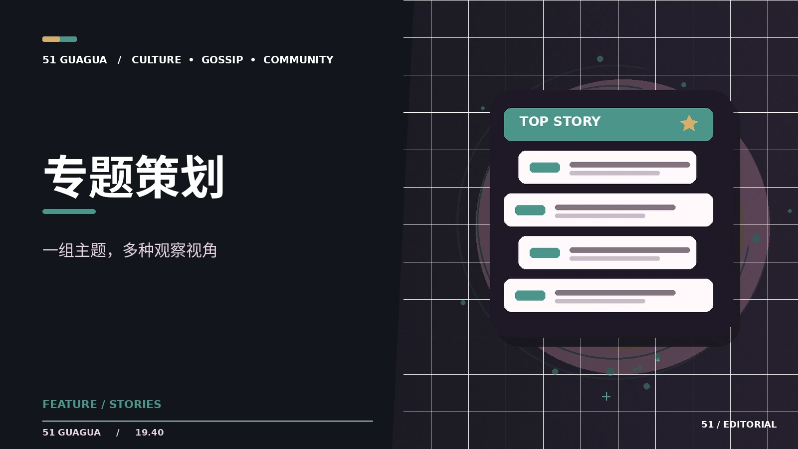 沿着专题脉络进行深度阅读