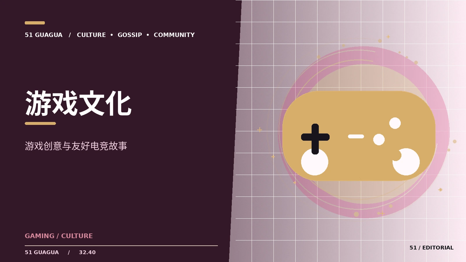 电子游戏也是当代文化的一部分