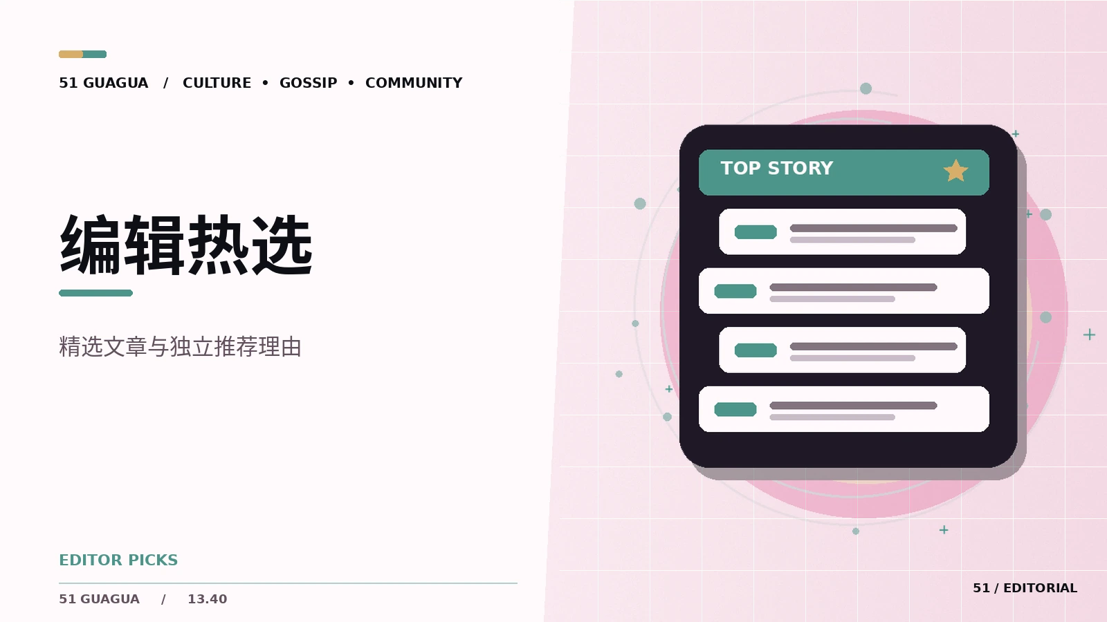 编辑精选值得收藏的阅读方向