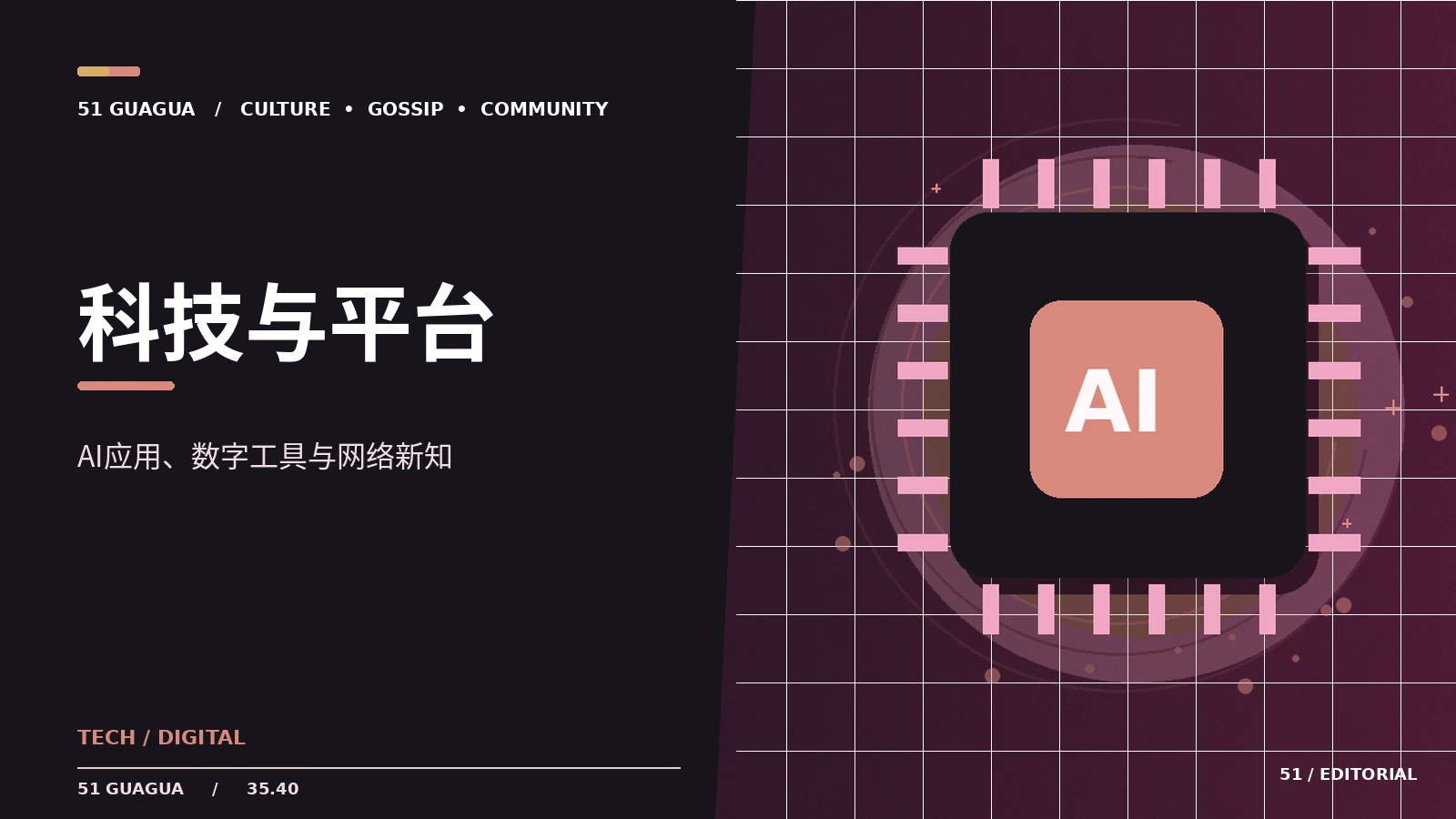 AI影像时代如何辨认真实