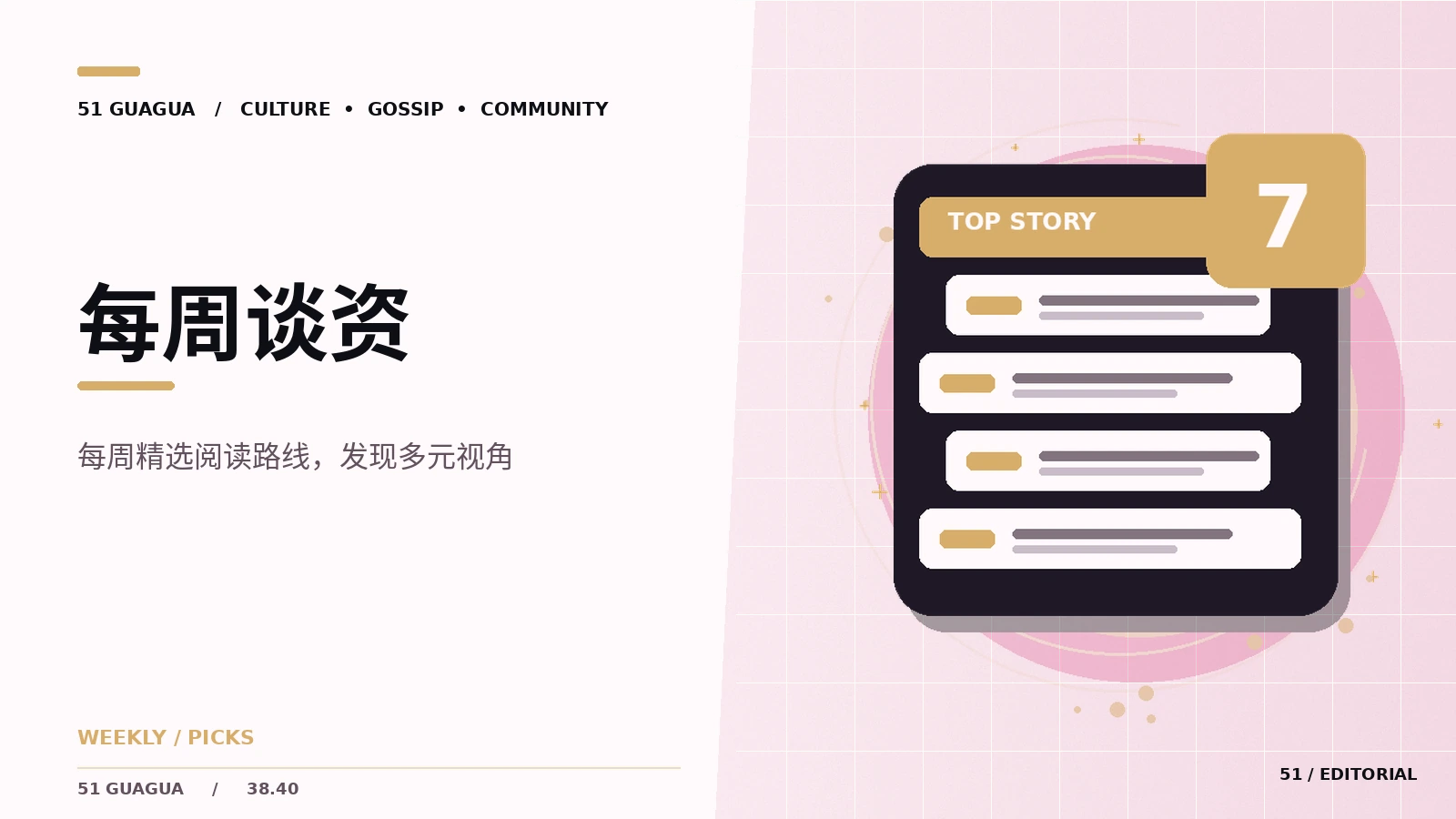 为闲暇阅读准备一份内容索引